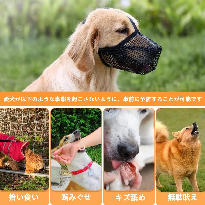 DICOCO 犬 口輪 犬用 マズル口輪 犬の口輪 しつけ口輪 犬無駄吠え対策 小型犬 中型犬