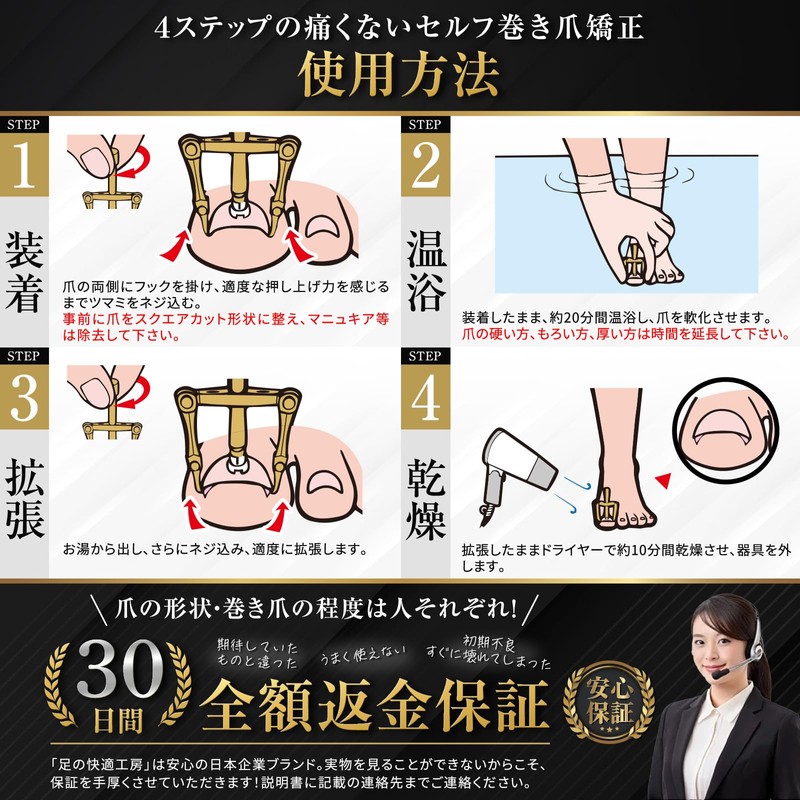 【Foot Comfort Workshop Director Supervision】Ingrown Nail Clip/Ingrown Nail Quit Ingrown