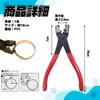 fogman Hose Clamp Pliers Clip Band CLIC CLIC-R Standard Undressing