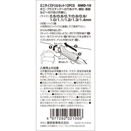 SK11 SMD-10 Mini Size Drill Set, Pack of 10