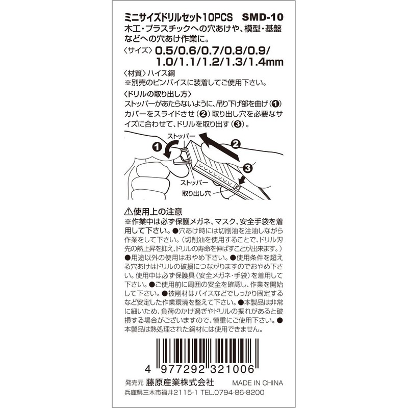 SK11 SMD-10 Mini Size Drill Set, Pack of 10