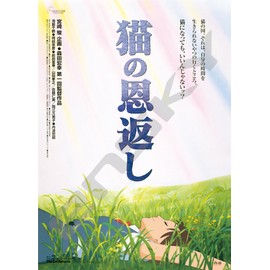 Studio Ghibli Poster Collection / Cat Return Jigsaw Puzzle 1000 Piece (1000c-213)