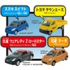 TOMICA Gift Let's play Tomica! Career Car set