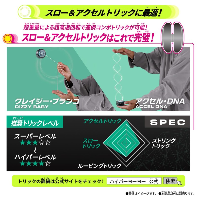 BANDAI Hyper Yoyo Axle Axle Round - Darkness Bug