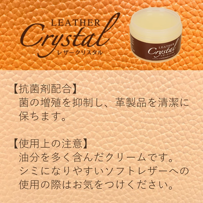Columbus Refreshing Leather Products, Protective, Shiny, Leather Crystal, Antibacterial Plus,