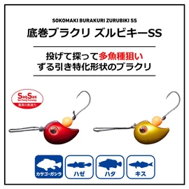 DAIWA Zurubiki SS No. 5 Red