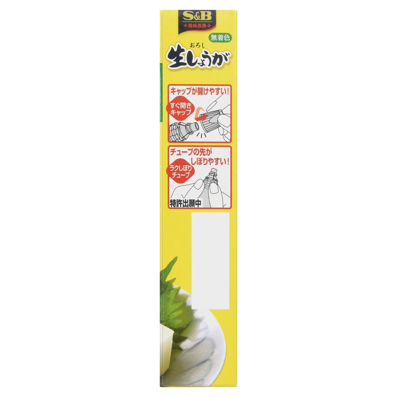 Grated Raw S&B Grated Ginger, 1.4 oz (40 g)