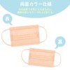 [Bijoubox] マスク プリーツマスク 不織布 カラーマスク 51枚入 血色 カラー 小さめ (小顔)