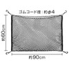 MYST No. 5601 Multi-Pocket Mesh Net, Approx. Width 35.4 x