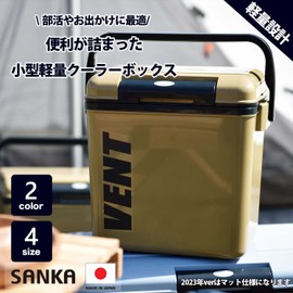 Sanka SVES-#10KA Vent Sereno Cooler Box, One Push Open, German Khaki (Matte), 2 gal (7.6 L), Lightweight, Removable Lid, Fishing, Camping, 11.7 x 7.9 x 10.7 inches (29.6 x 20 x 27.3 cm)
