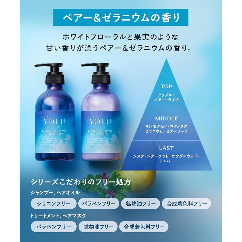 [New Model] YOLU Yoru Shampoo Relax Night Repair