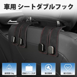 CARTIST Car Seat Double Hook, Headrest Hook, Reinforced Leather & Metal with Sponge Pad, Interior Double Sided Hook, For Car Storage, Car Storage Hook, Shopping, Luggage Hanging, Mobile Protection