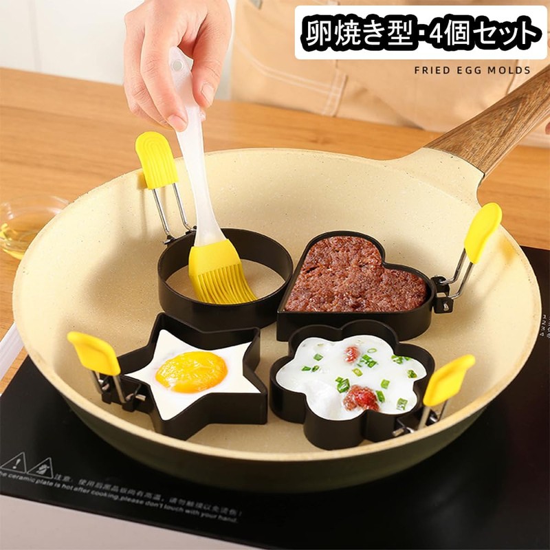 fyetemon Set of 4 Non-Stick Egg Molds 4 Shapes (Round,