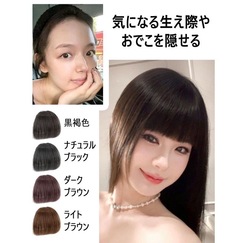 GFun Bangs Wig, Thick, Natural, Full Hand Plant, Partial Wig,