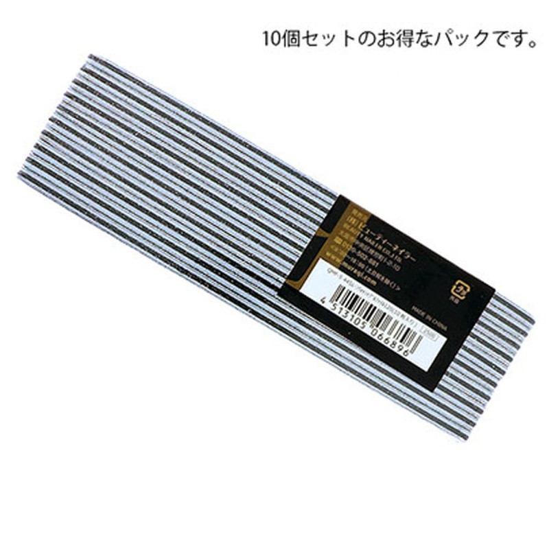 445 Moon Washable File 120/120 (Set of 10) (QMF-5)