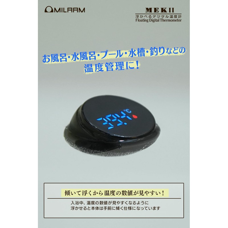 MILAAM Floating Water Thermometer Mek II Water Bath, Bath, Aquarium,