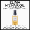 ELIMA NO2 Hair Oil