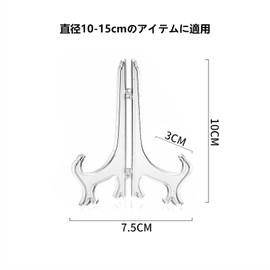 Black/White 10 Piece Plastic Plate Stand, Esprey Stand, Acrylic Coaster, Picture Frame, Bookstand, Plate Stand, (Large, Set of 10, Transparent)
