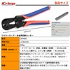 iCrimp CWR60 Ratchet, Wire Rope Cutter, Wire Cutter, Prake Wire,