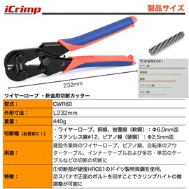iCrimp CWR60 Ratchet, Wire Rope Cutter, Wire Cutter, Prake Wire, Wire Cutting Cutter, Outer Diameter Up to 0.24 inch (6.0 mm)