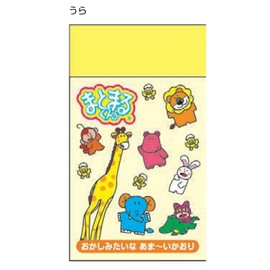 Sunstar Stationery Tabekko Ubutsu Matomaru-kun Eraser Vol. 4