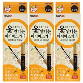 스킨애 옻 안타는 헤어마스카라(흑갈색) 13ml x 3개/새치머리커버용/새치손질! Skin Aye Hair Mascara (Dark Brown) 13ml x 3pcs / White Hair Cover / White Hair Touch-Up!