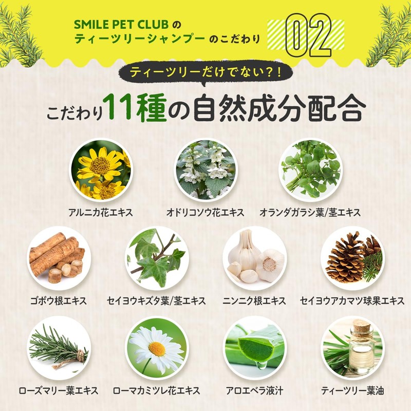 SMILE PET CLUB Natural Tea Tree Shampoo for Dog 16.9