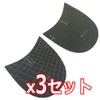 Vibram TTCH Palette Sole for Heel x 3 Pairs Set,
