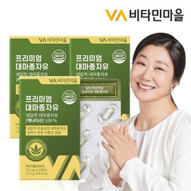 Vitamin Village Premium Hemp Seed Oil Cold Pressed Hemp Seed Oil 3 Boxes Total 90 Capsules / 비타민마을 프리미엄 대마종자유 저온압착추출 헴프씨드 오일 3박스 총90캡슐