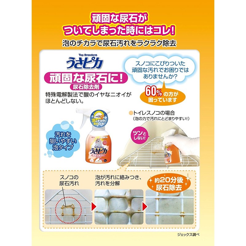 Gex Usapica Stubborn Urine Stone Removal Refill, 6.1 fl oz