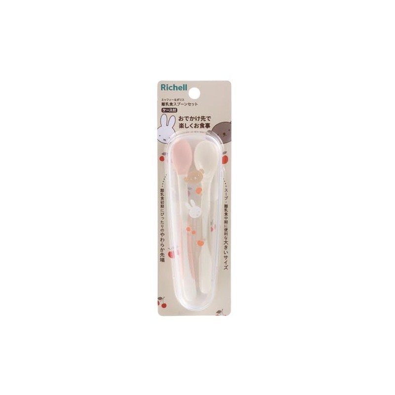 Richell Miffy & Boris Weaning Spoon Set (Case Included), Easy