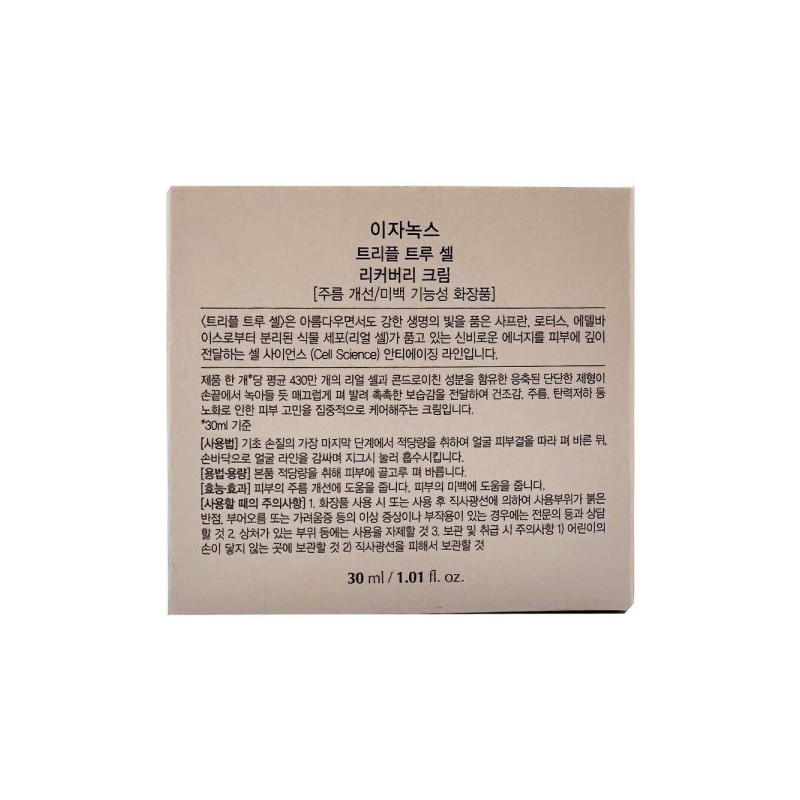 Isa Knox Triple True Cell Recovery Cream 30ml / 이자녹스