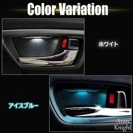Avan Knight KRB139 Prius 50 Series Early Late Stage Inside Door Handle LED Set of 4 LED Door Knobs Light Illumination Interior Panel Lamp (Ice Blue)