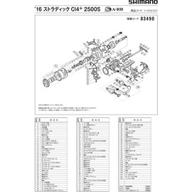Genuine Parts 16 Stradic CI4+ 2500S Spool Set Part No 13AQV