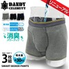 TJI-64ga (LL) Incontinence Pants, Men's, Boxer Shorts, Absorbent Pants, Renewal,