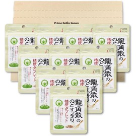 Ryukakusan,Throat Clear Kikkyo Tablets Matcha Herb Flavor - 10 Bags (10.4g Each) Set - PSJBOX Throat Lozenges