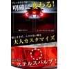 Bubu-Material T20 Double LED White Light Up Brake Lamp Stop