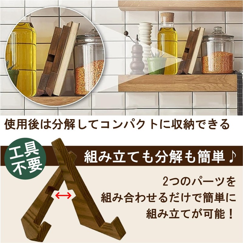 [KASSAI] Wooden Book Stand, X-Shaped (Brown)