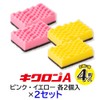 Kikuron A Kitchen Sponge, Yellow, Pink, Set of 4, Pack