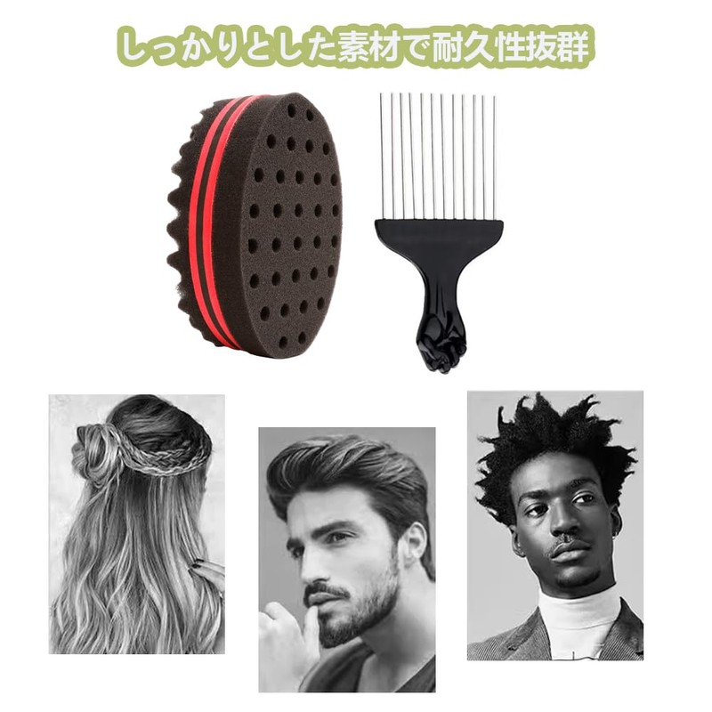 FANGCUU Afro Sponge, Afro Comb, Dreadlock Care Set, Afro Hair