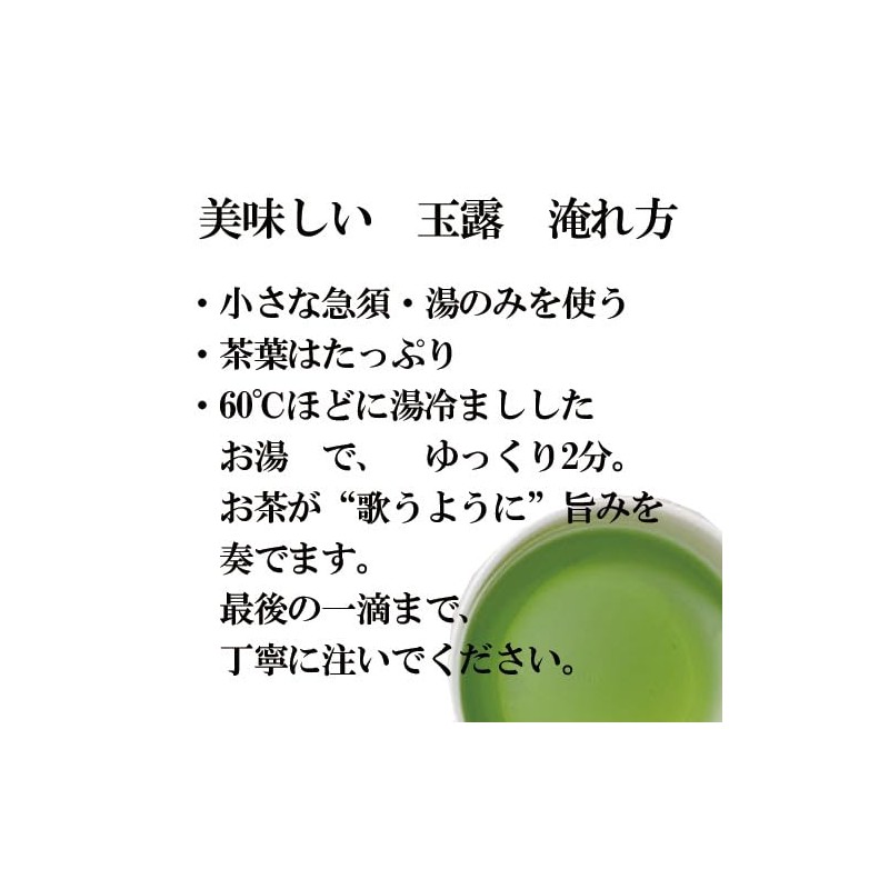 Tamaro "Tamaro no Uta" 2025 New Tea Yabukita Green Tea