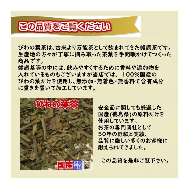 "Domestic" Biwa Tea Fresh Pack with Zipper, 3.5 oz (100