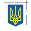 Ukraine Coat of Arms Iron on DIY Screen Print Transfer