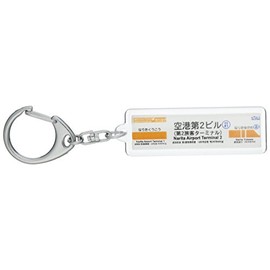 京成電鉄 new-tokyo Lines "Airport 2 ND Bill" Key Holder Train Goods