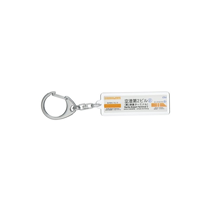 京成電鉄 new-tokyo Lines "Airport 2 ND Bill" Key Holder Train Goods