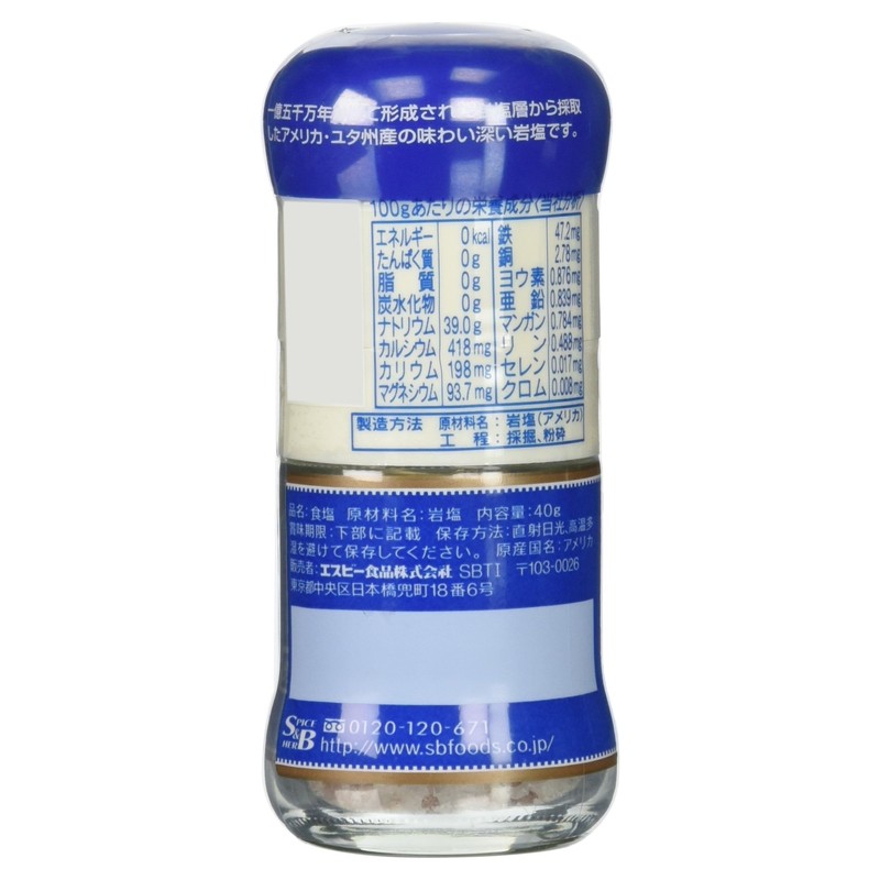 S&B Salt with Mill, 1.4 oz (40 g)
