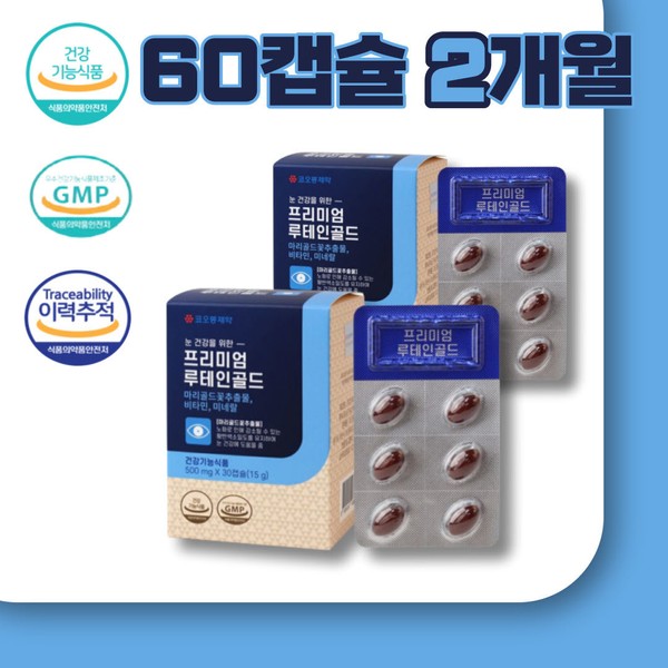 Lutein eye nutritional supplement, vitamin zinc, folic acid, complex function, 2-month supply, Ministry of Food and Drug Safety certification, GMP certification, safe food traceability management product, Betaka / 루테인 눈영양제 비타민 아연 엽산 복합기능 2개월분 식약처인증 GMP인증 안전한 식품이력추적관리 제품 베타카
