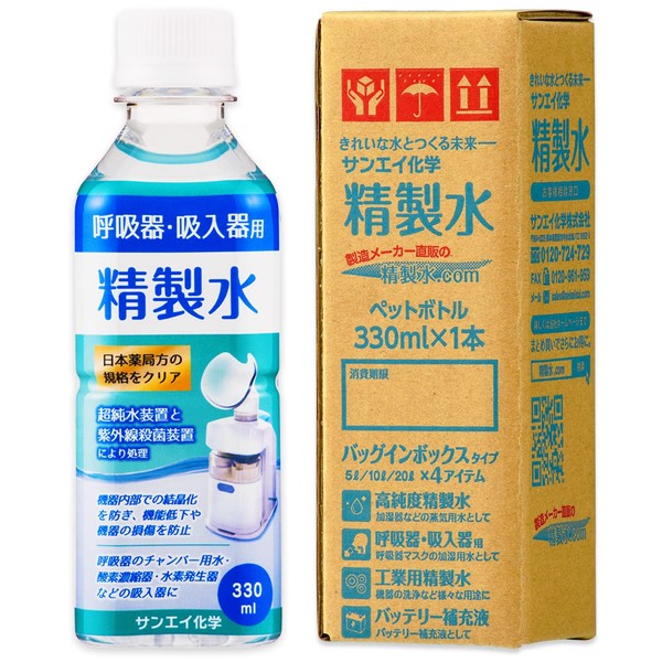 Sanei Chemical Purified Water for Respiratory Devices, CPAP, Purified Water,