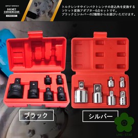 UME-STAR Socket Adapter, Socket Conversion Adapter, Socket Conversion Adapter, Conversion Socket, 1/2 Inch, 3/4, 3/8, 1/4, Convert, Socket Set (Black)