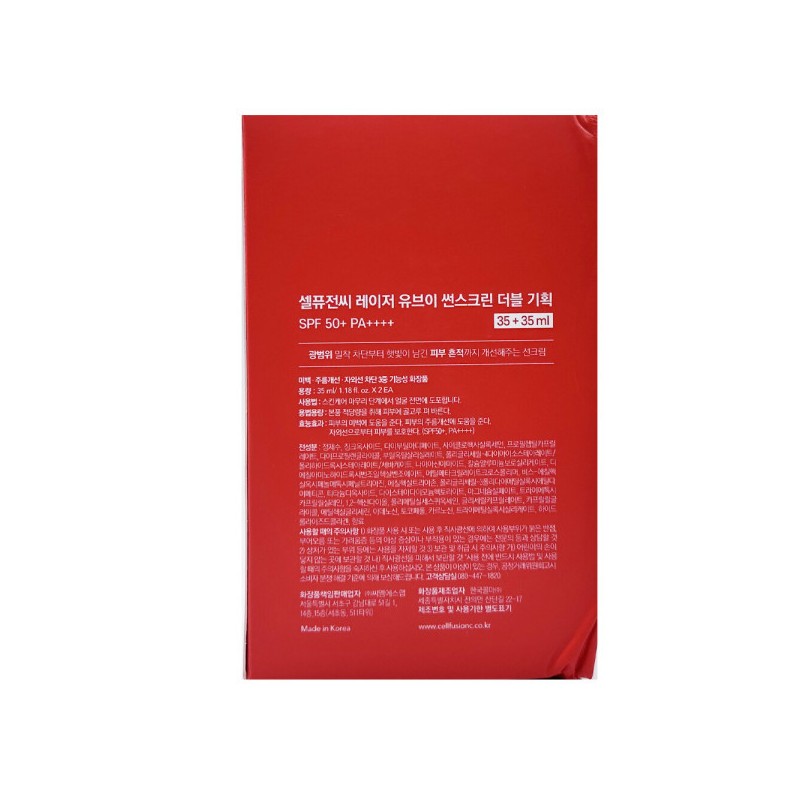 Cellfusion C Laser UV Sunscreen 35ml x 4 SPF50+ /